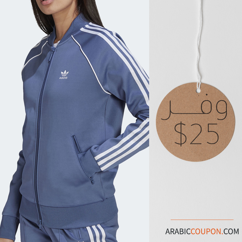 أديداس جاكيت رياضي "Adidas track jacket"