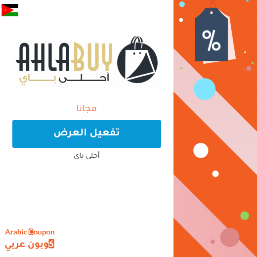 شحن مجاني 