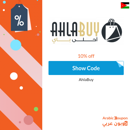10% off on Abaya Dress