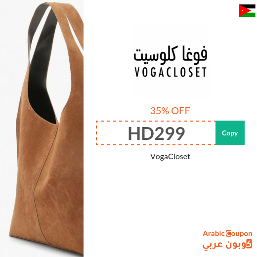 35% VogaCloset promo code in Jordan on all items
