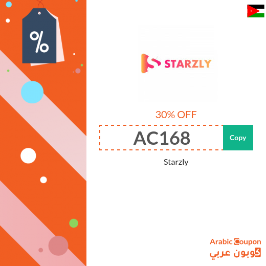 Starzly logo 400x400 - 2020 - ArabicCoupon - promo code