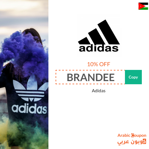10% Adidas discount coupon code applied on all products (2022)