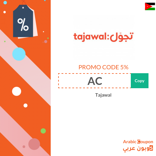 Tajawal | Jordan Coupons