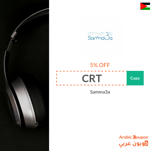 5% Samma3a Jordan promo code applied on items - even discounted -