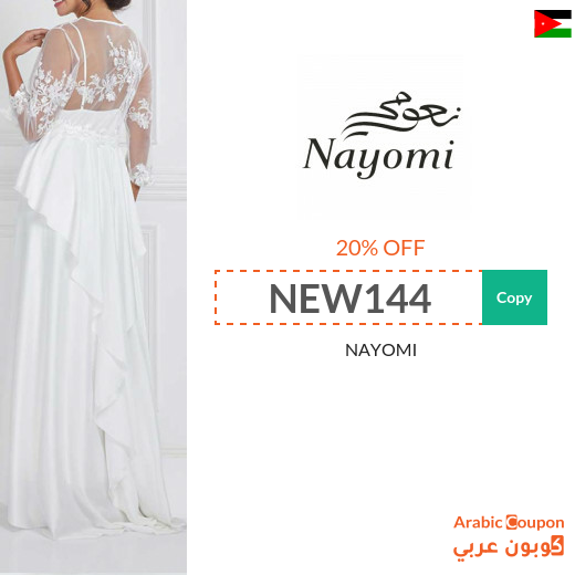 20% Nayomi Jordan promo code active sitewide
