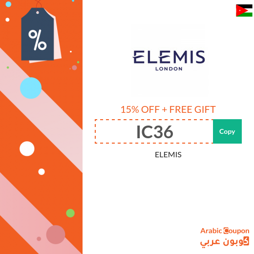 ELEMIS coupon in Jordan 15% OFF & FREE gift on all orders 