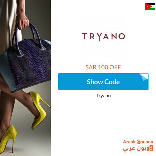 25% Tryano discount code in Jordan when shopping more than 400 SAR