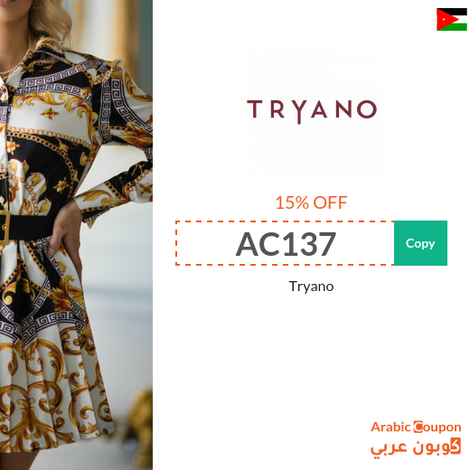 15% Tryano Jordan promo code active sitewide