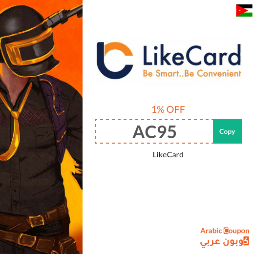 LikeCard coupon valid on most recharged & pre-paid cards in Jordan for 2024