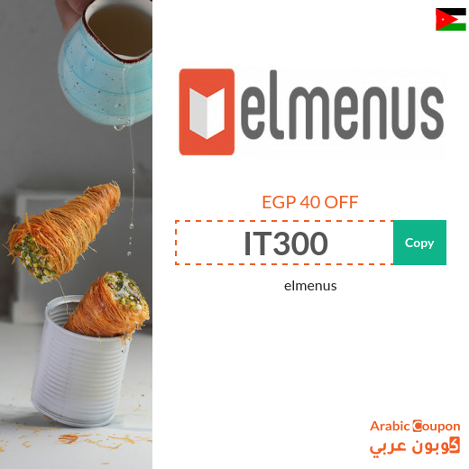 elmenus promo code in Jordan for new users in 2024