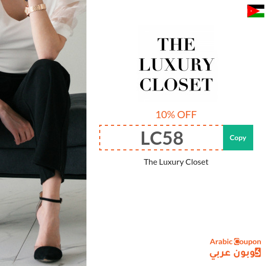 The Luxury Closet coupon code in Jordan on all purchases for 2024