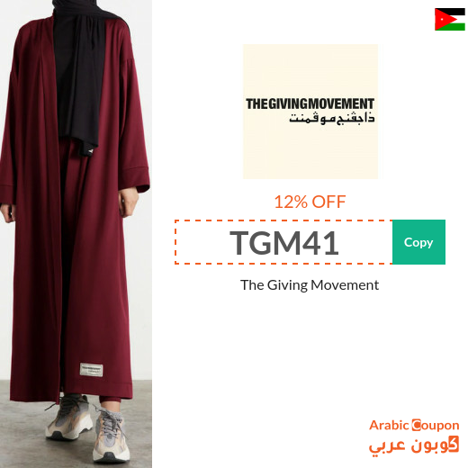 The Giving Movement Coupon Code in Jordan applied on all products