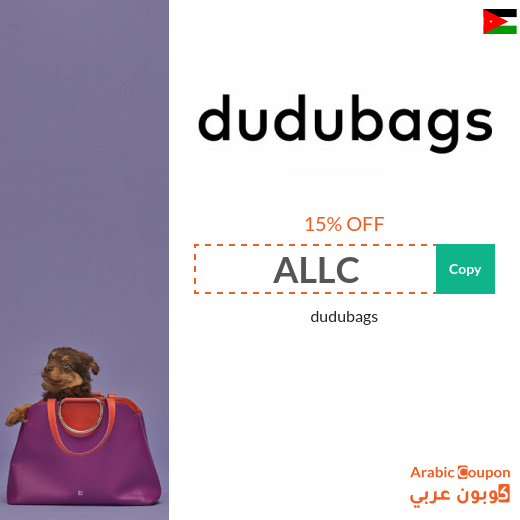 15% Dudu bags promo code in Jordan on all products