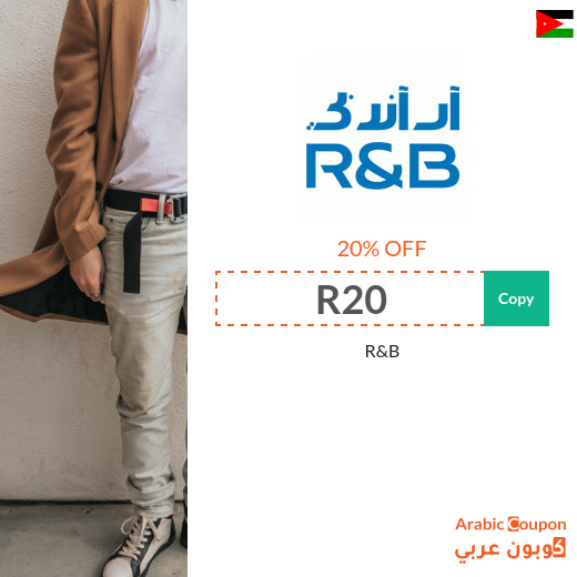 20% R&B discount code in Jordan - new 2024