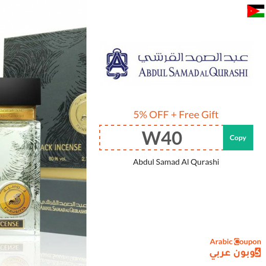 Abdul Samad Al Qurashi Jordan promo code with a free gift - 2024