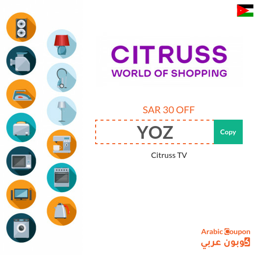 5.7 JOD Citruss TV coupon code in Jordan