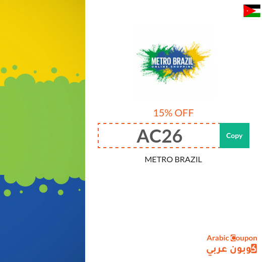 New Metro Brazil Jordan coupon & promo code for 2024