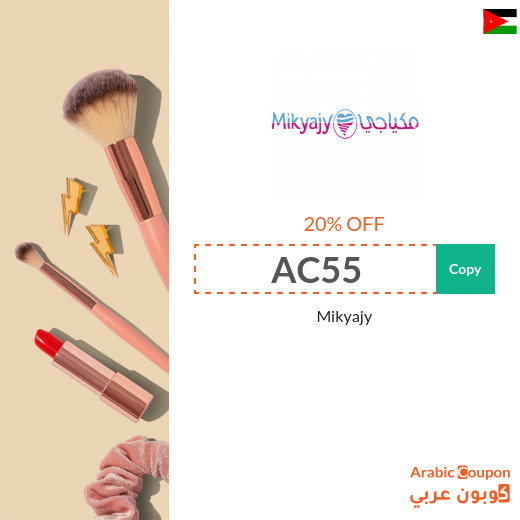 Mikyajy coupon & promo code active in Jordan