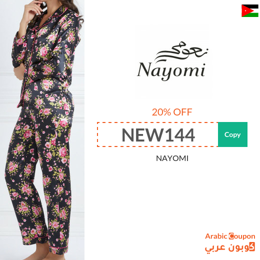 NAYOMI coupon in Jordan active sitewide for 2024