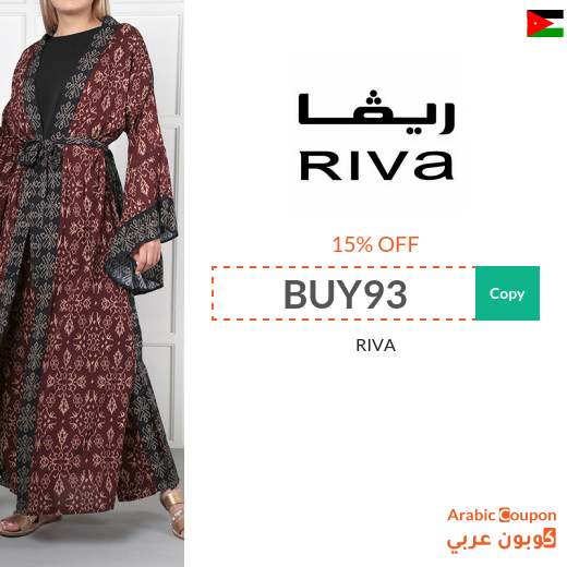 15% RIVA coupon code in Jordan applied on all products 