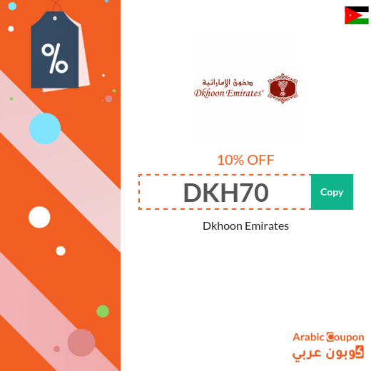 10% Dkhoon Emirates promo code on all products (NEW 2024)