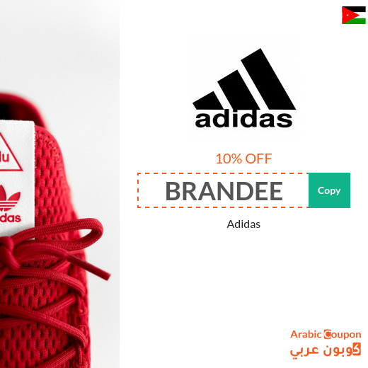 Adidas coupons & discount codes in Jordan