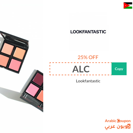 25% new Lookfantastic coupon in Jordan on all online purchases