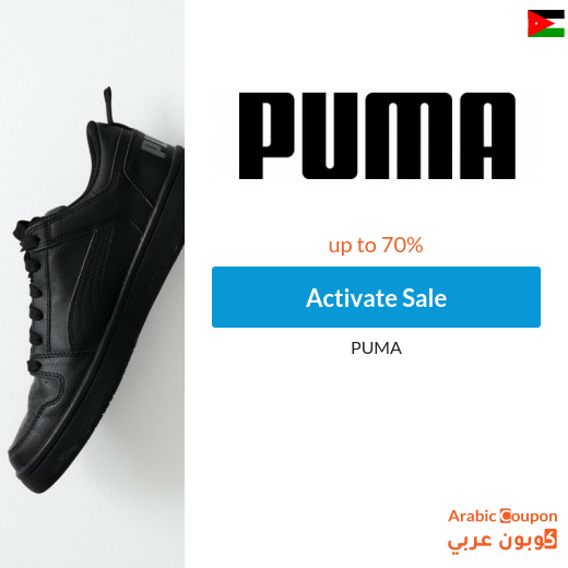 Puma sale up to 70% in Jordan - 2024