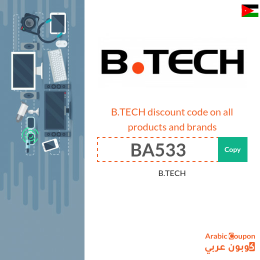 B.TECH promo code in Jordan on all products