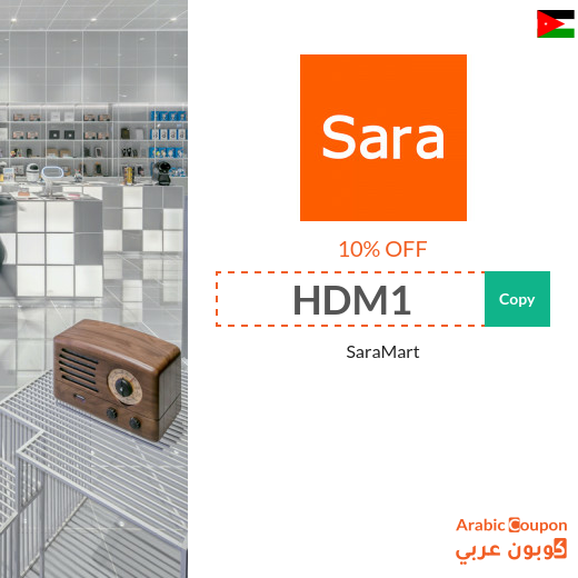 SaraMart promo code active in Jordan sitewide (English website only)
