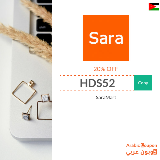 20% Sara Mart coupon code active sitewide in Jordan