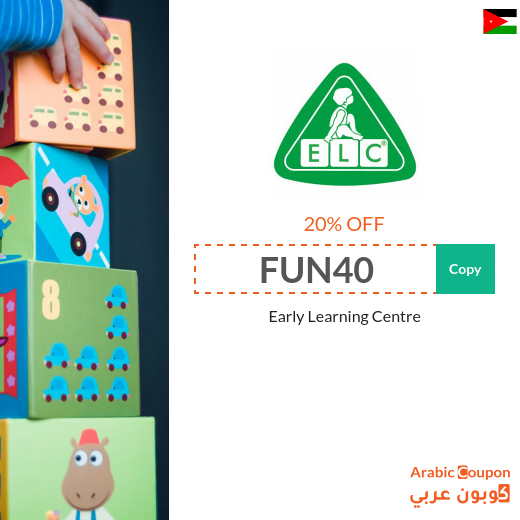 Early Learning Centre Jordan promo code active sitewide 