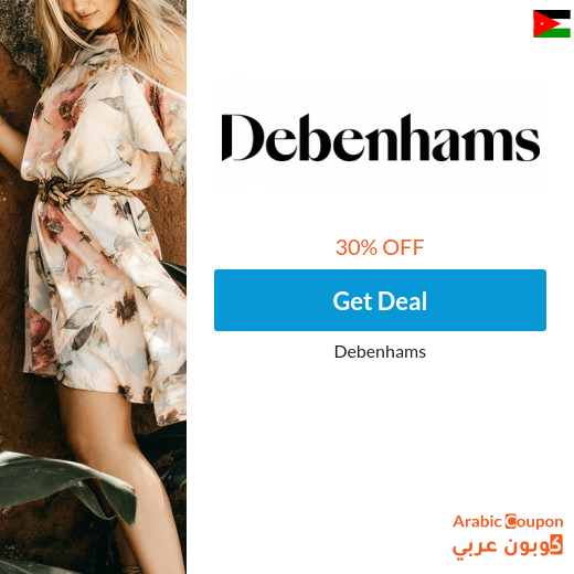 Debenhams Jordan Offers & Sale, coupons and promo codes - 2024