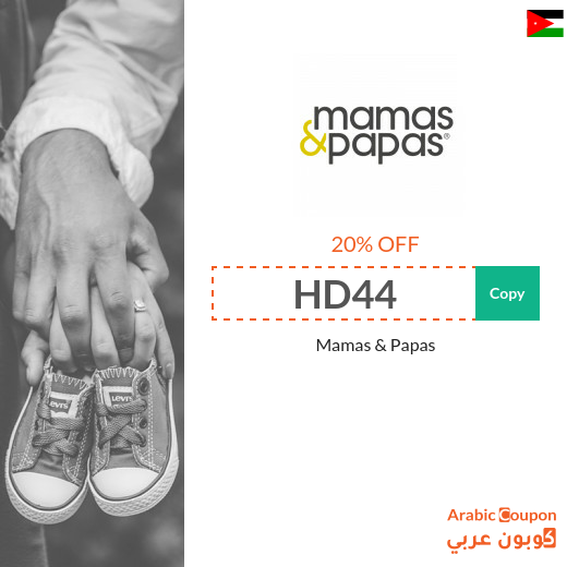 20% Mamas and Papas Coupon in Jordan active sitewide