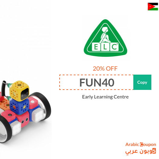 Early Learning Centre in Jordan coupons & promo codes