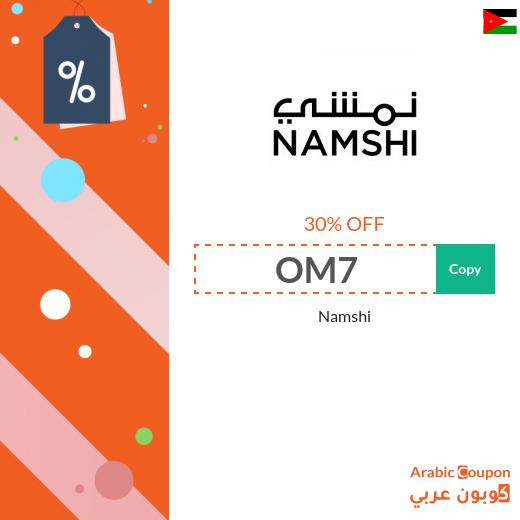 2024 Namshi coupon in Jordan with 30% off active sitewide