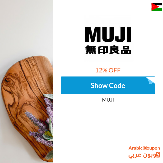 12% MUJI promo code in Jordan active sitewide