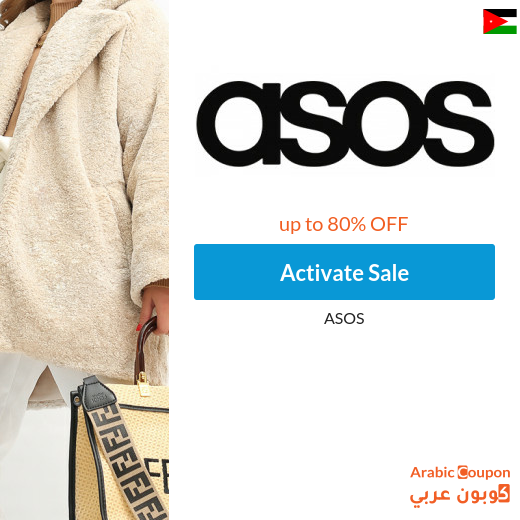 80% ASOS discounts and offers in Jordan