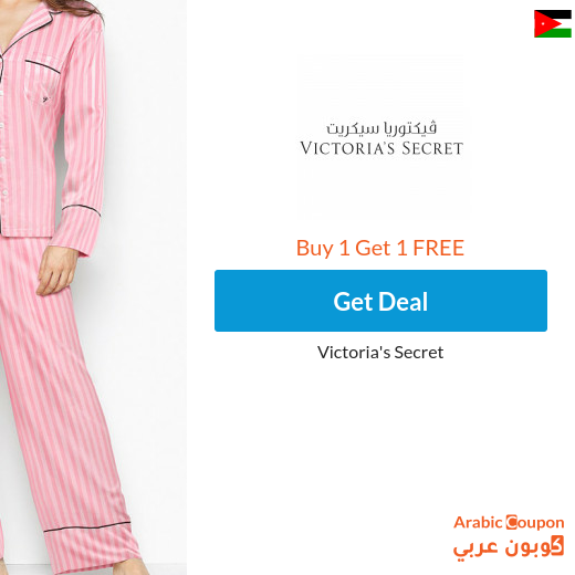 Victoria's Secret Buy 1 Get 1 Free offers in Jordan