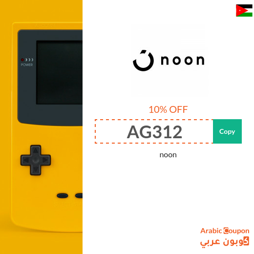 10% Noon Egypt Coupon 2024 for all online shoppers on most products