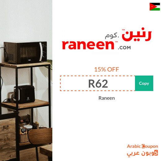 15% Raneen promo code on all products