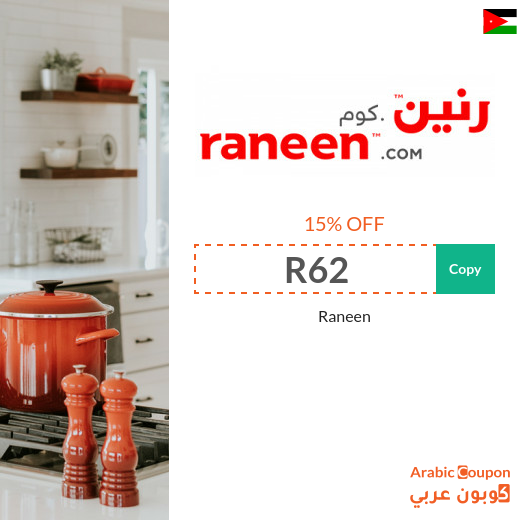 Raneen coupon in Jordan on all purchases