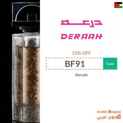 Deraah promo code on all products in Jordan