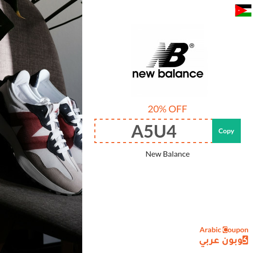Shop all sports products with 20% New Balance coupon code in Jordan