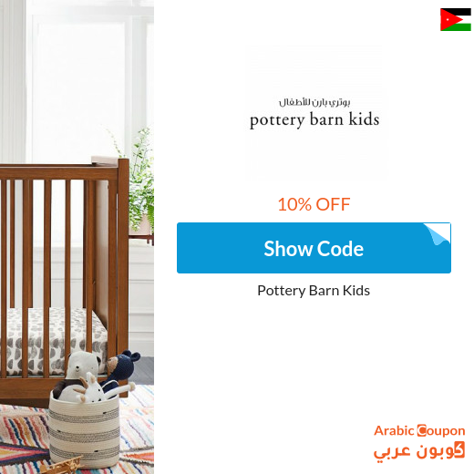 Pottery Barn Kids Coupon active 100% in Jordan on all items in 2024