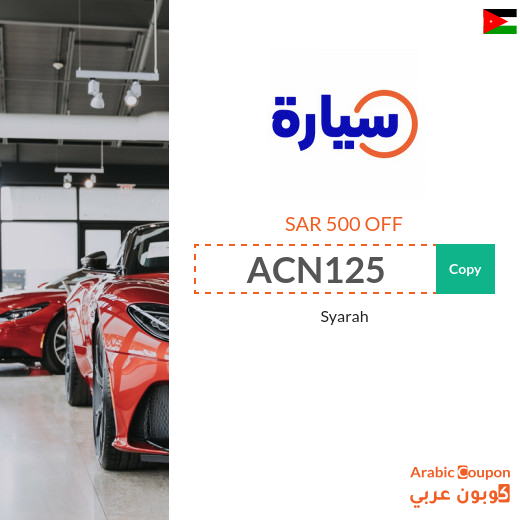 Syarah promo code in Jordan on all new cars purchased