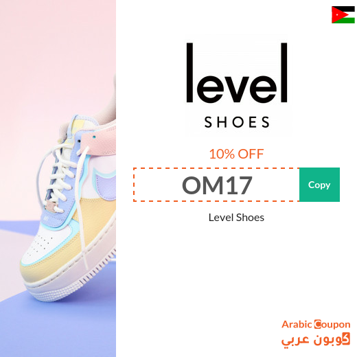 Level Shoes discount coupon in Jordan active sitewide 