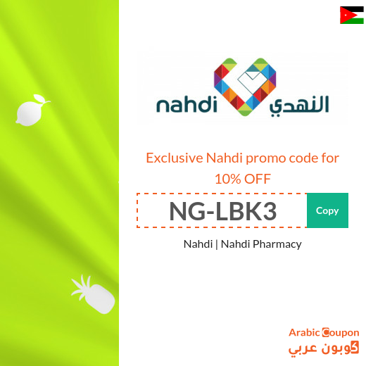Nahdi promo code in Jordan | Nahdi offers