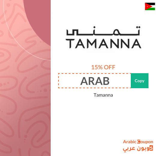 Tamanna promo code in Jordan for 2024