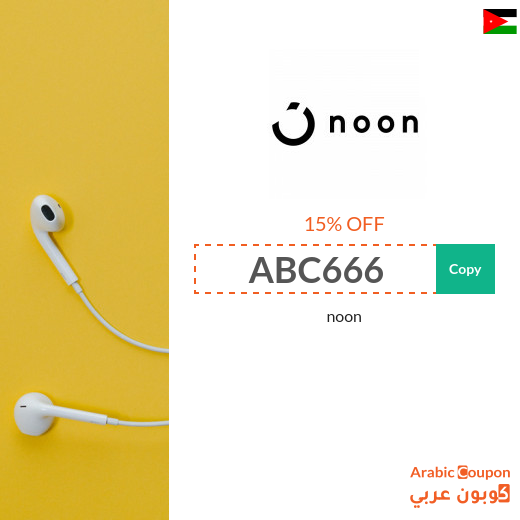 Noon coupon code in UAE is valid for all Noon Express products & all users